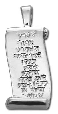 Sterling Silver "Aaronic Blessing" Pendant