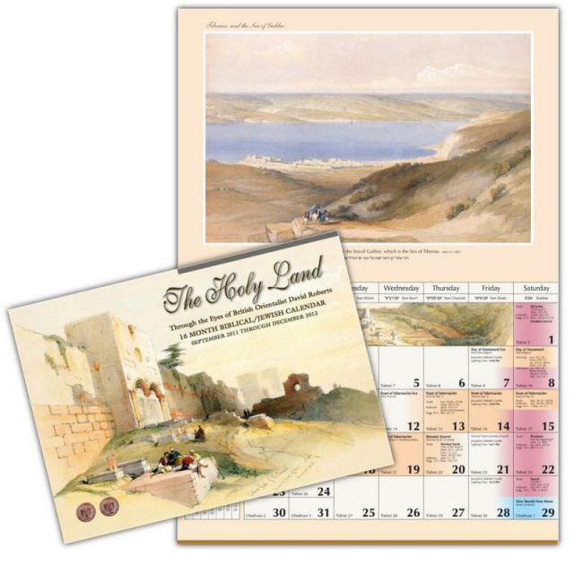 Hebrew Calendar THE HOLY LAND  Biblical, Jewish Calendar for Christians